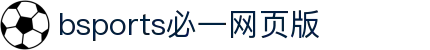 bsports(中国)B—sports登录入口